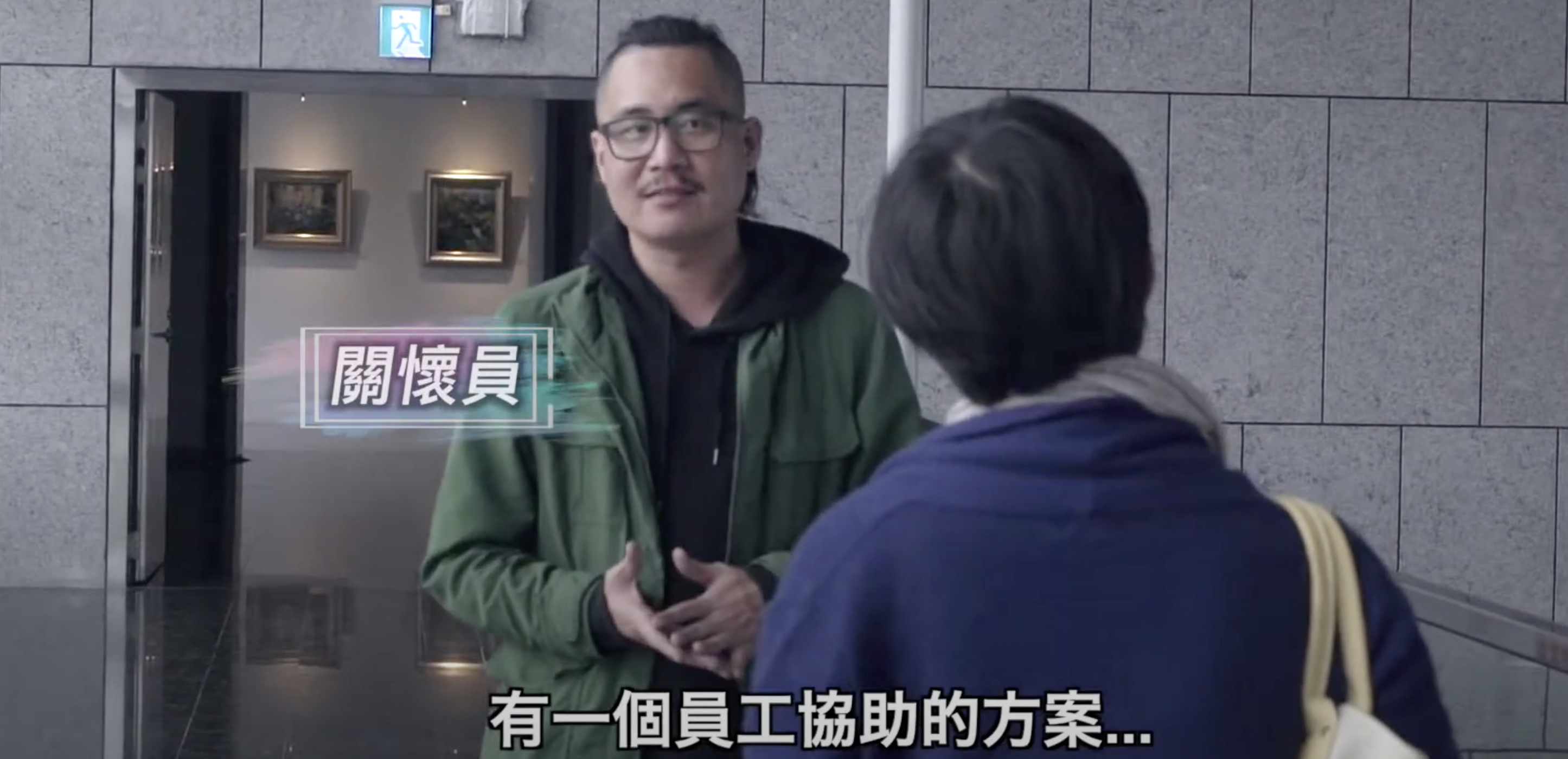 台中市政府EAP宣導微電影